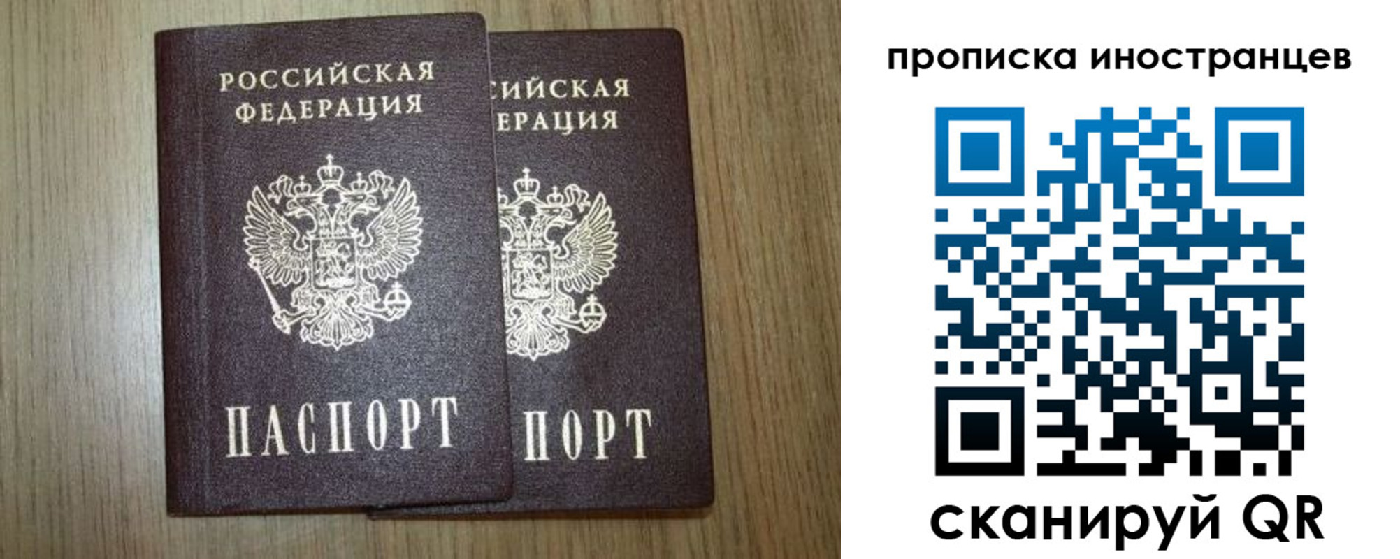 временная регистрация гарантия в Грозном
