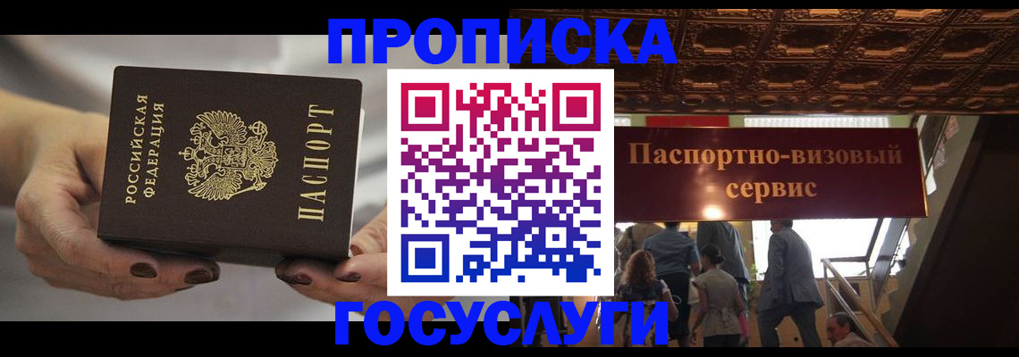 временная регистрация гарантия в Грозном