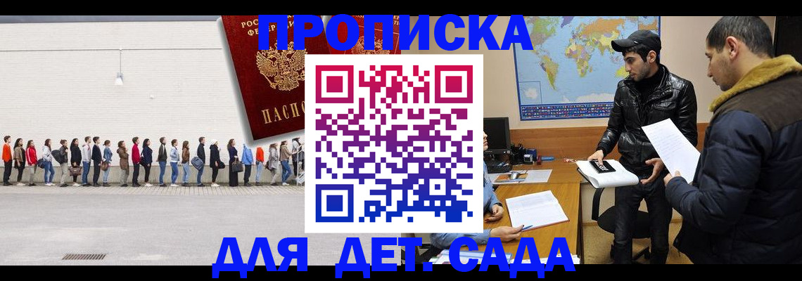 временная регистрация купить в Грозном
